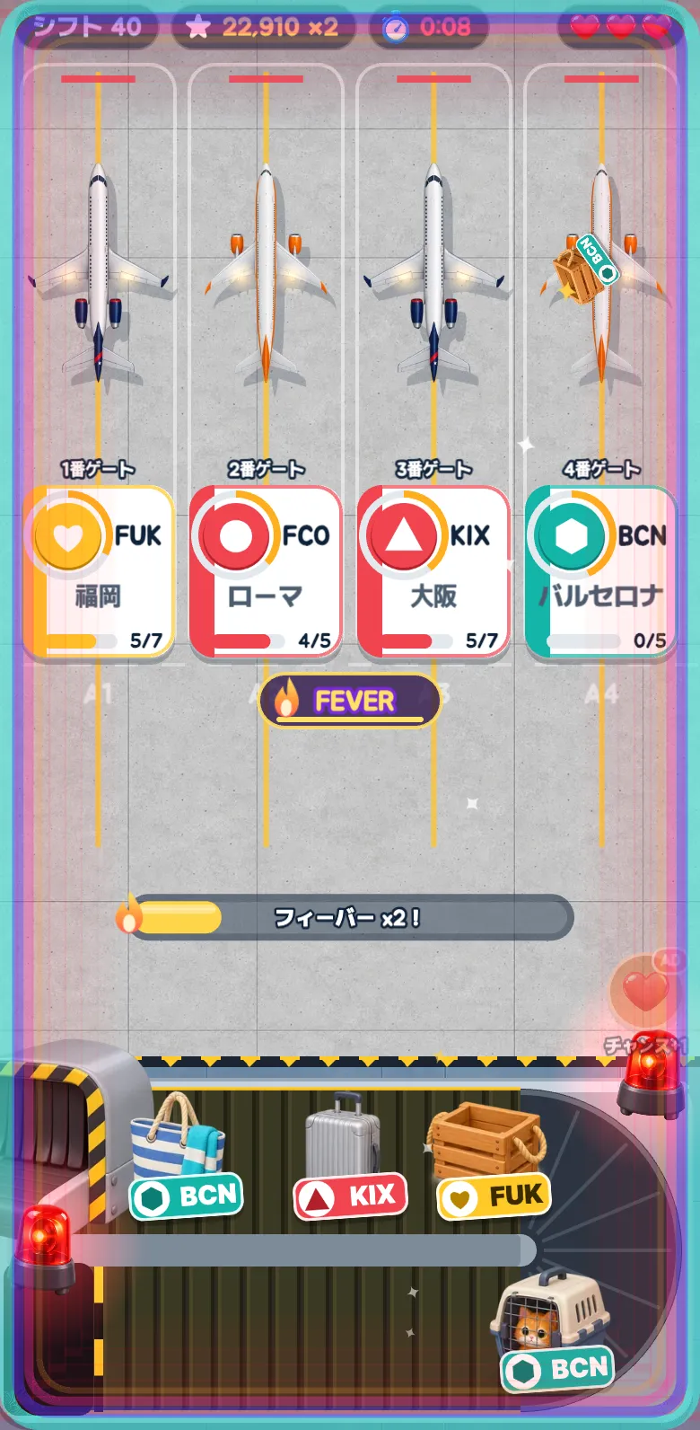バゲージラッシュのスクリーンショット3