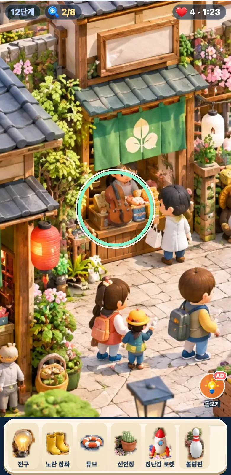 여행 숨은그림 스크린샷 3