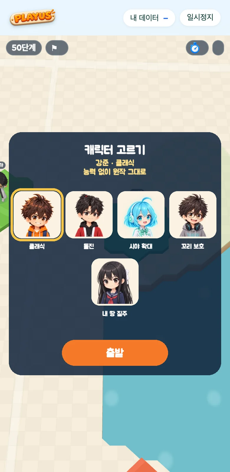 땅따먹기 스크린샷 2