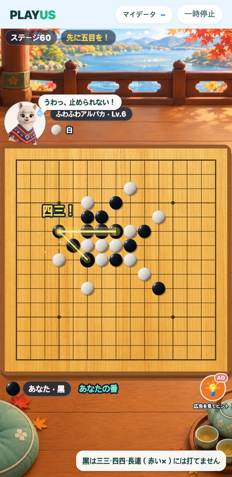 五目並べのスクリーンショット2