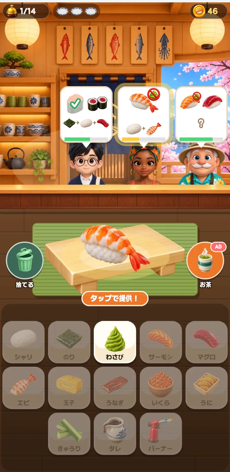 スシラッシュのスクリーンショット1